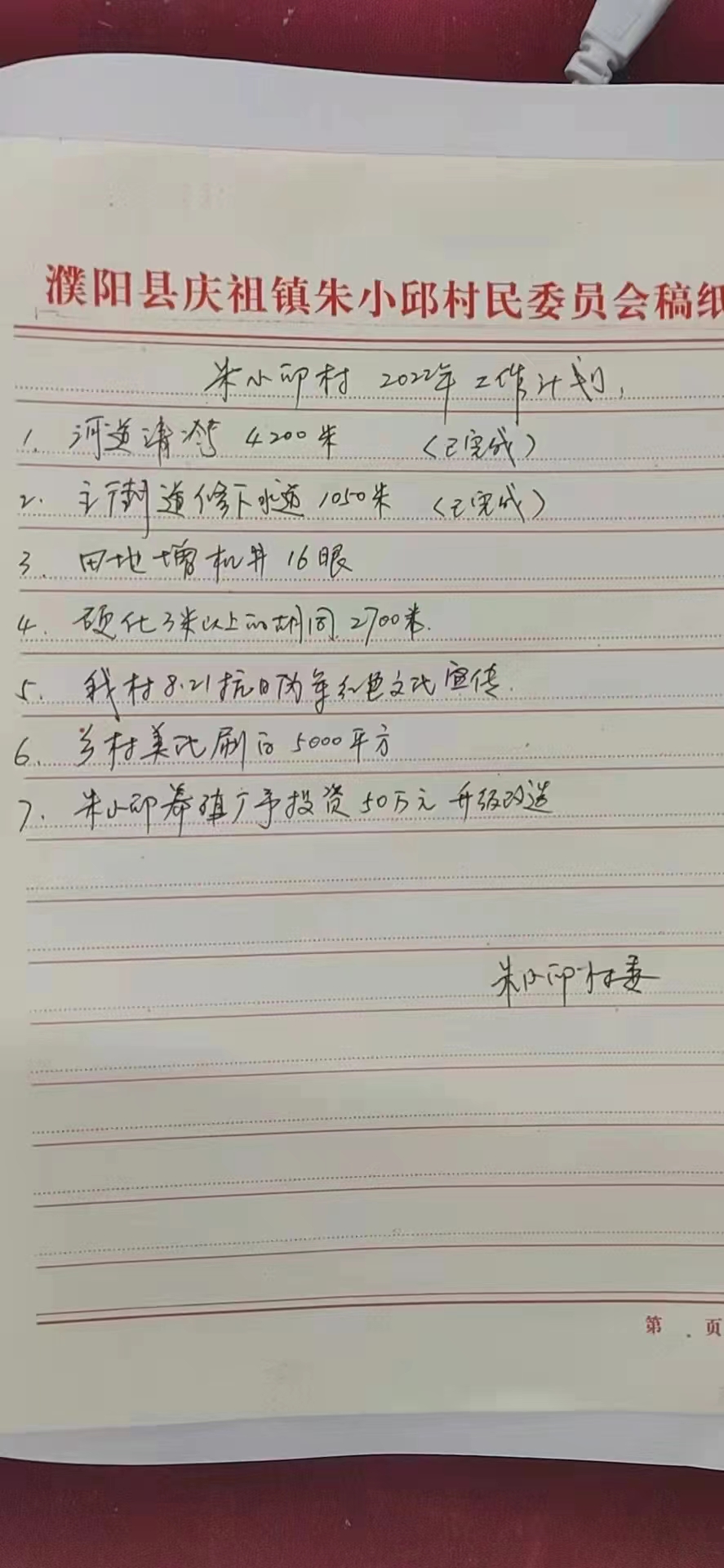 工作计划.jpg