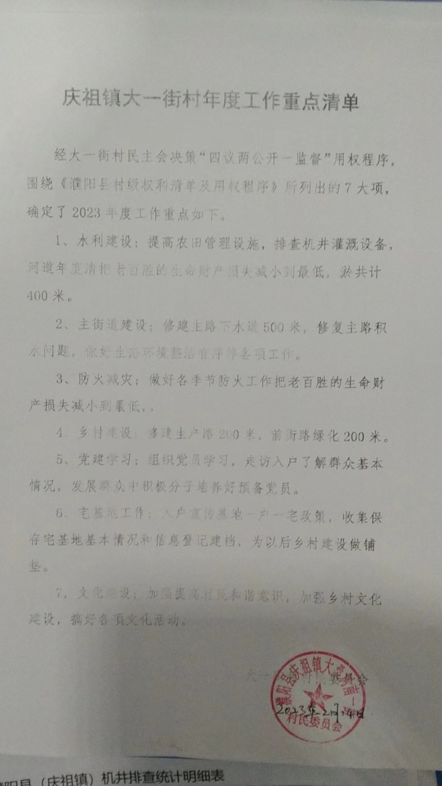 大一街计划.jpg