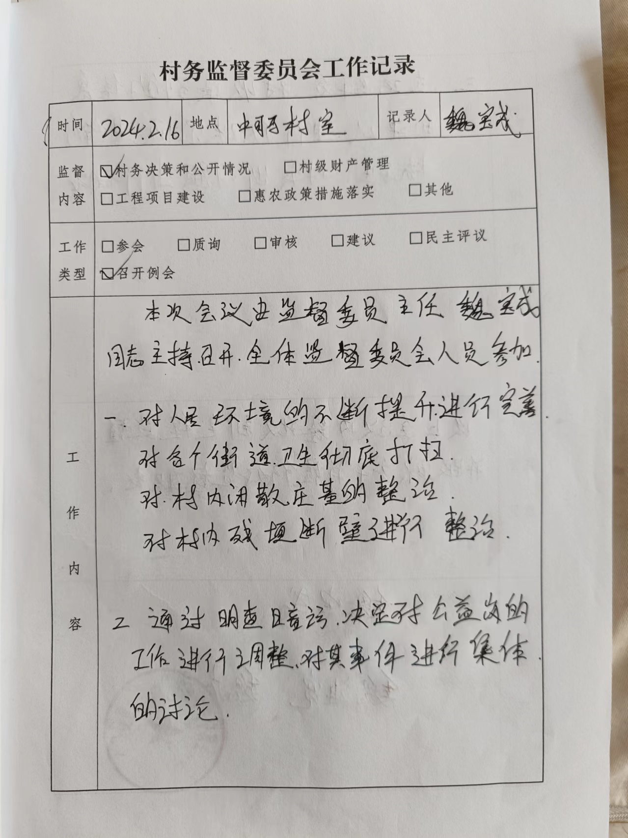 微信图片_20240402153646.jpg